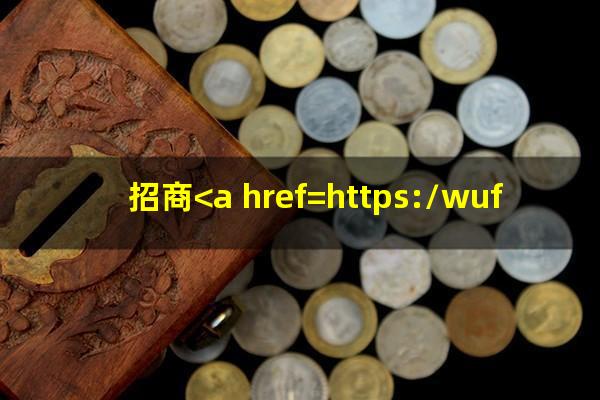 招商<a href=https://wufkn.cn/tag/yinxingxinyongqia target=_blank class=infotextkey>银行信用卡</a>为什么不能分期?招商<a href=https://wufkn.cn/tag/xinyongqiafenqi target=_blank class=infotextkey>信用卡分期</a>最多可以分几期?
